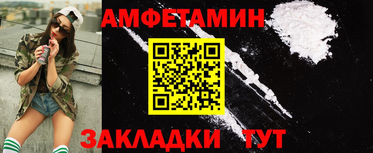 Amphetamine VHQ Фролово