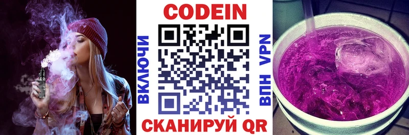 Codein Purple Drank  Фролово 