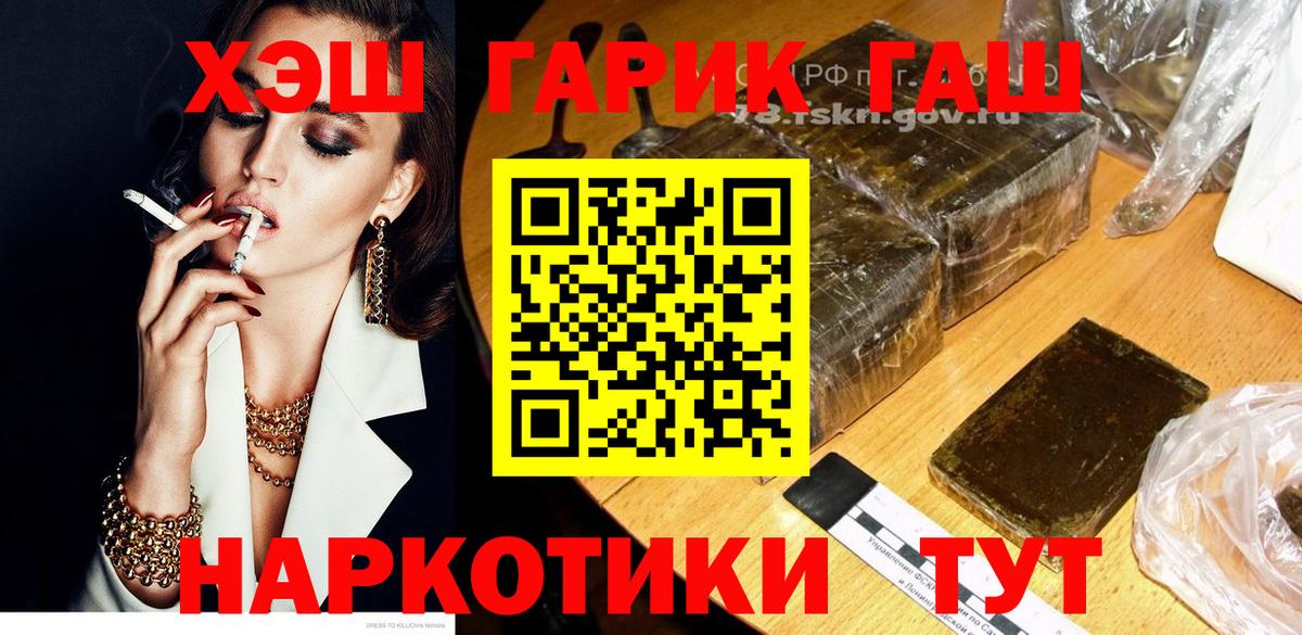 Гашиш  Вход с VPN  Фролово  Гашиш Cannabis  ГАШ Cannabis 