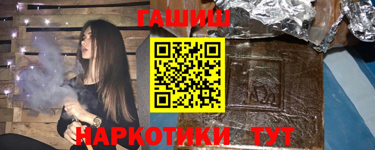 ГАШИШ Изолятор Фролово