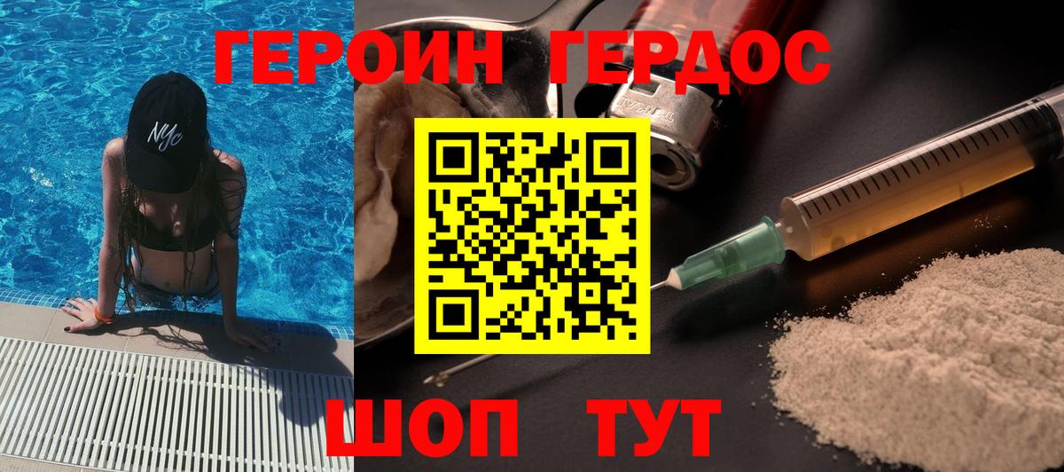 Фролово  ГЕРОИН  Вход с VPN  Героин Афган 