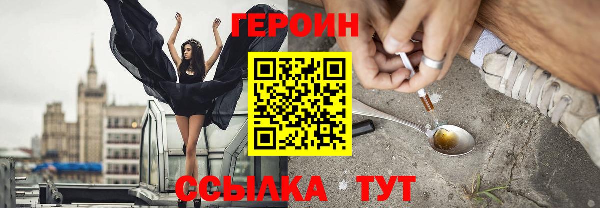 Героин герыч Фролово