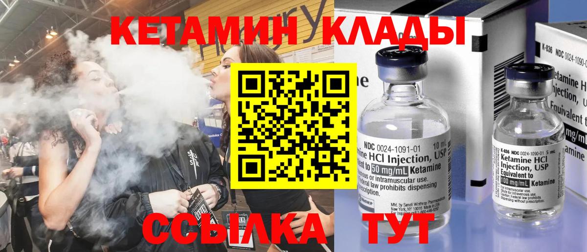 Фролово  КЕТАМИН VHQ  КЕТАМИН VHQ  Вход с VPN 