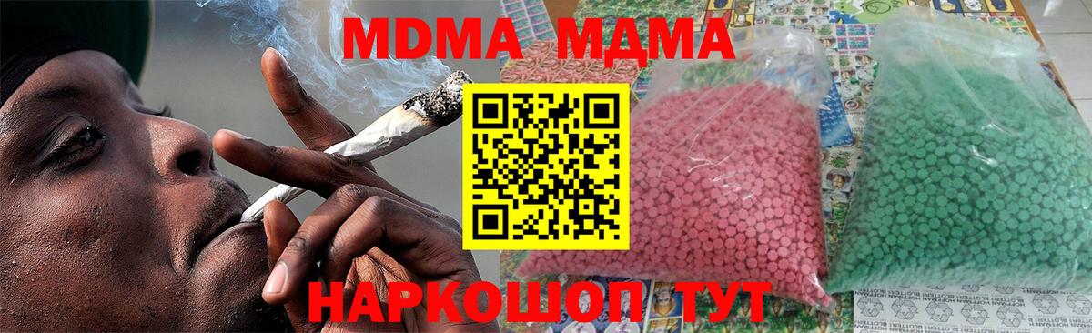 МДМА молли  МДМА  Фролово  Вход с VPN 
