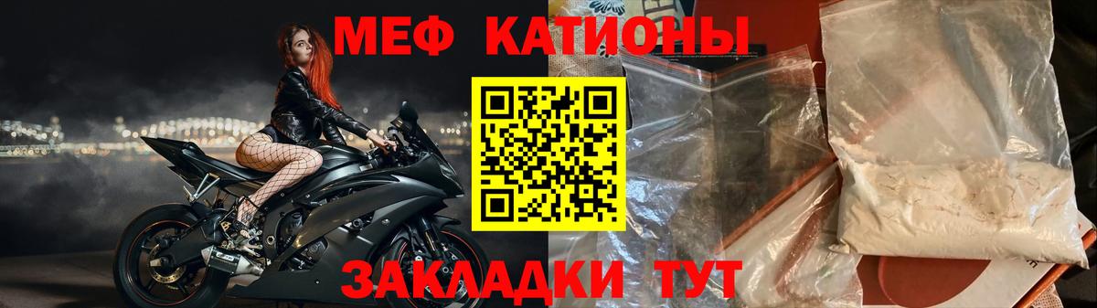 Мефедрон кристаллы Фролово