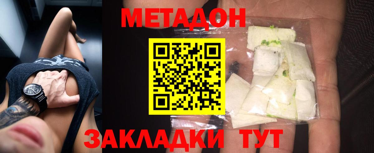 Метадон кристалл  Вход с VPN  Метадон мёд  Фролово 
