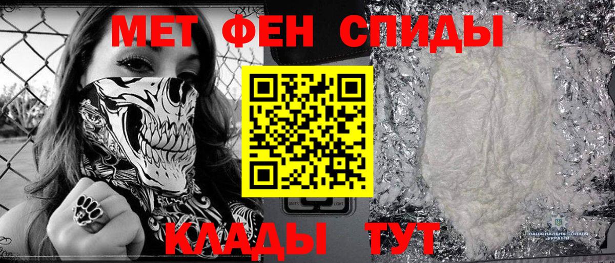 Фролово  МЕТАМФЕТАМИН Methamphetamine  Вход с VPN 