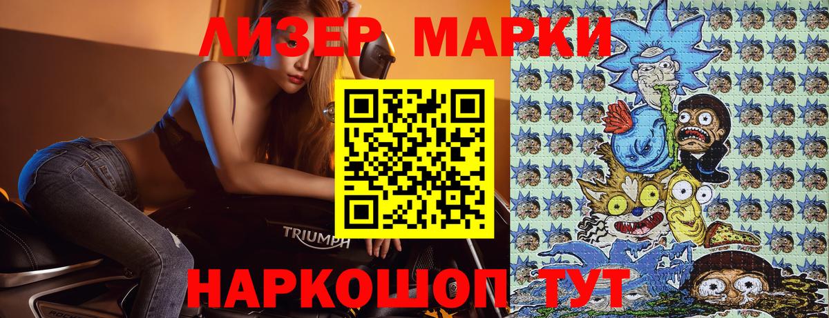 Наркотические марки 1,8мг Фролово