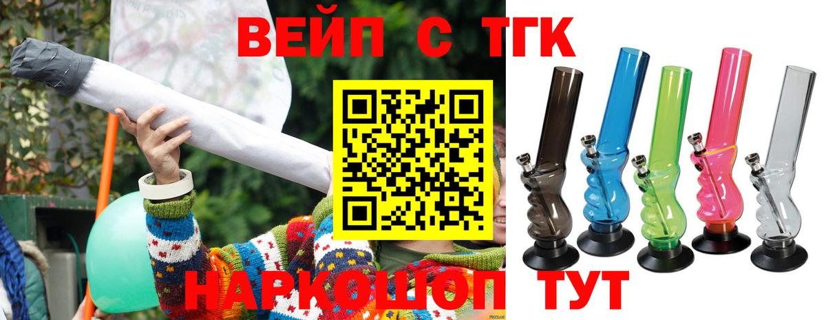 где найти наркотики  ТГК THC oil  Вход с VPN  Фролово  Дистиллят ТГК вейп 