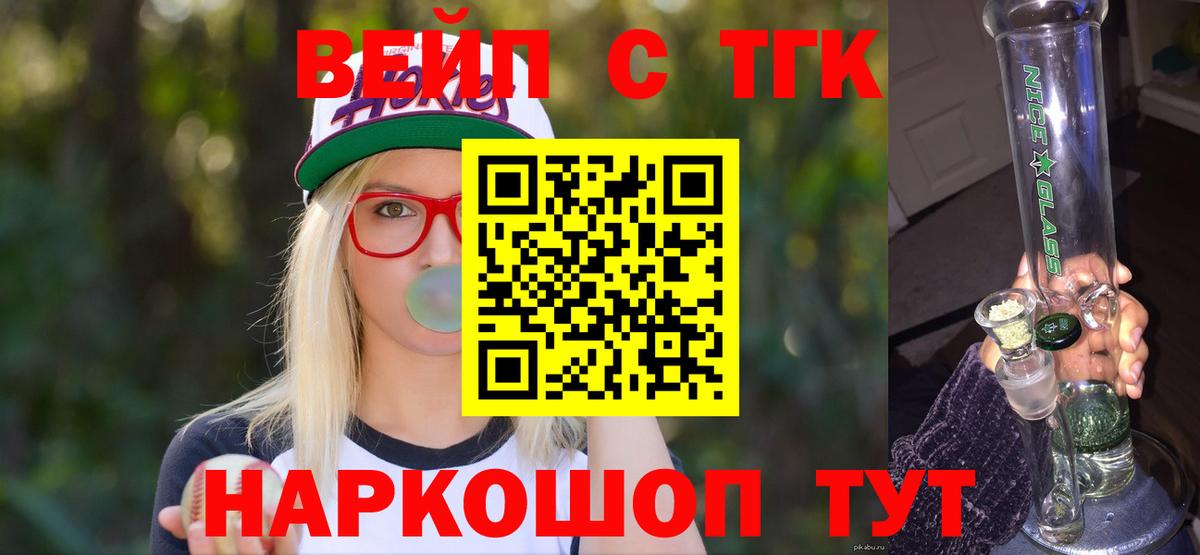Каннабис  Гашиш  MDMA  Меф  Фролово  Вейп ТГК  Вход с VPN  Меф МЯУ МЯУ  